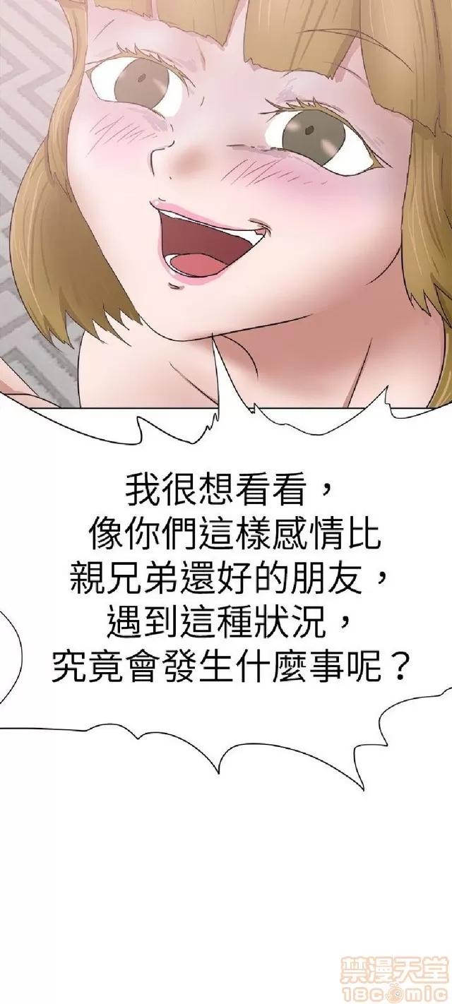 好朋友的女朋友 好朋友的女朋友 02 第151页