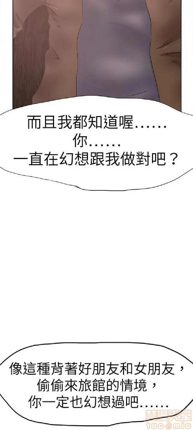 好朋友的女朋友 好朋友的女朋友 02 第160页