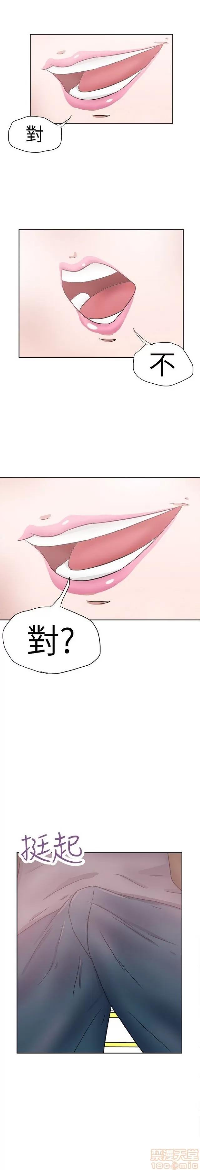 好朋友的女朋友 好朋友的女朋友 02 第161页