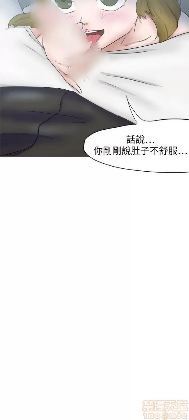 好朋友的女朋友 好朋友的女朋友 02 第189页