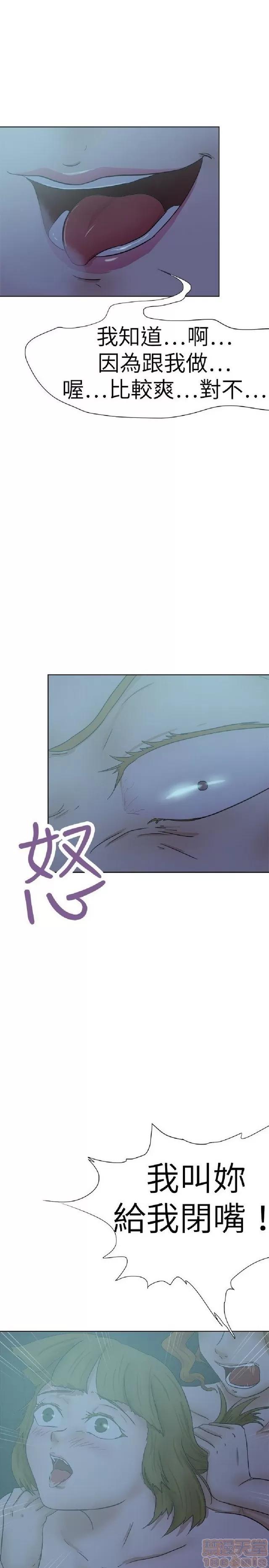 好朋友的女朋友 好朋友的女朋友 02 第193页