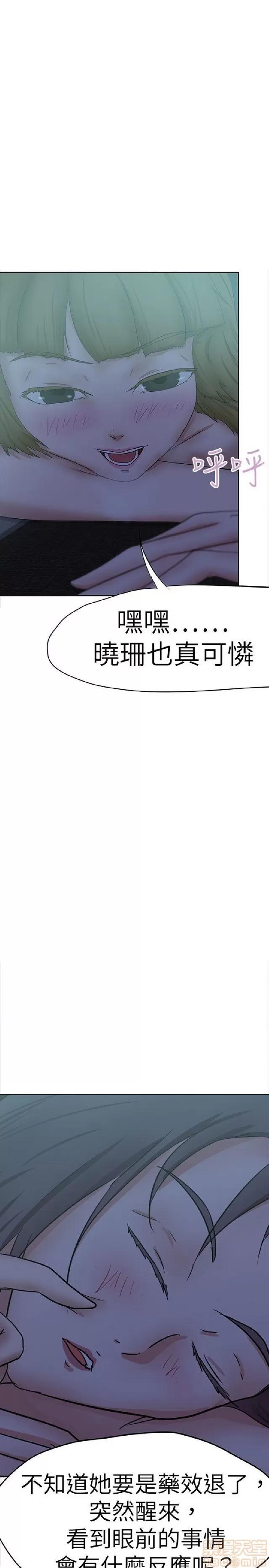 好朋友的女朋友 好朋友的女朋友 02 第197页
