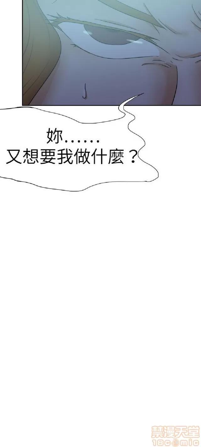 好朋友的女朋友 好朋友的女朋友 02 第201页