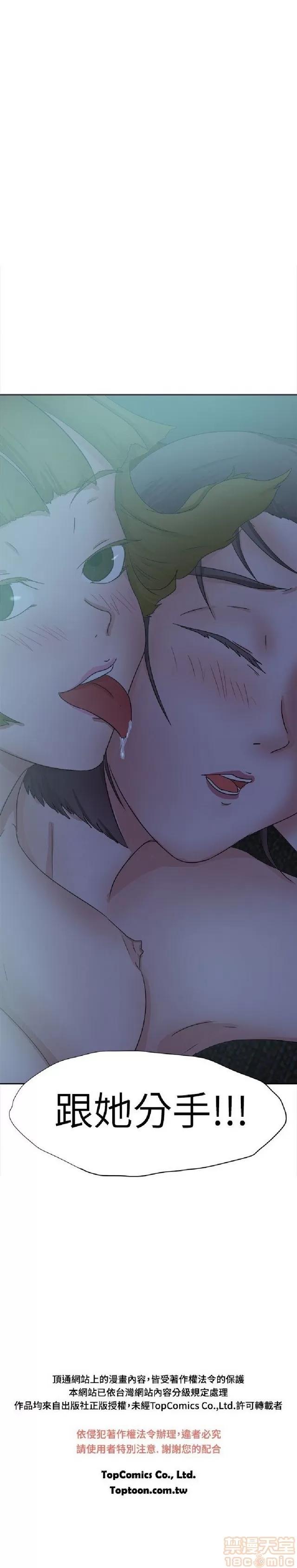 好朋友的女朋友 好朋友的女朋友 02 第203页