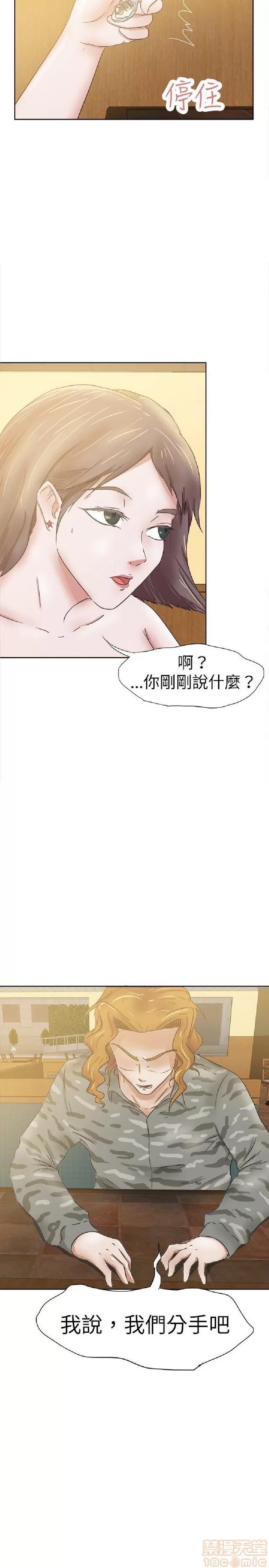 好朋友的女朋友 好朋友的女朋友 02 第205页