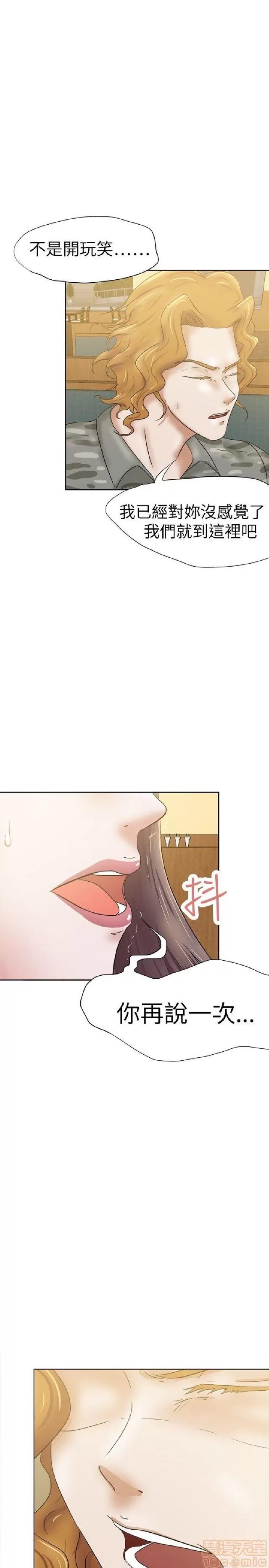 好朋友的女朋友 好朋友的女朋友 02 第207页