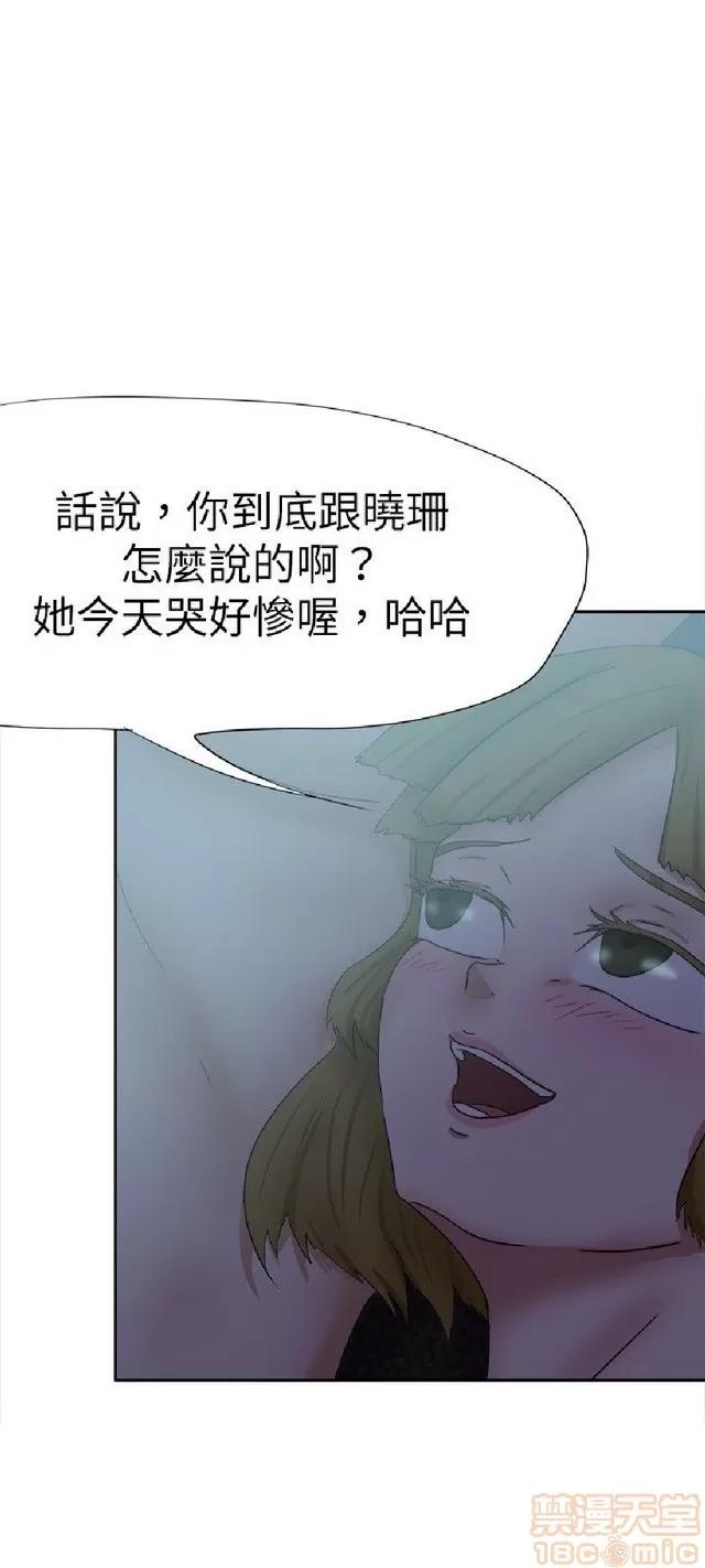 好朋友的女朋友 好朋友的女朋友 02 第221页