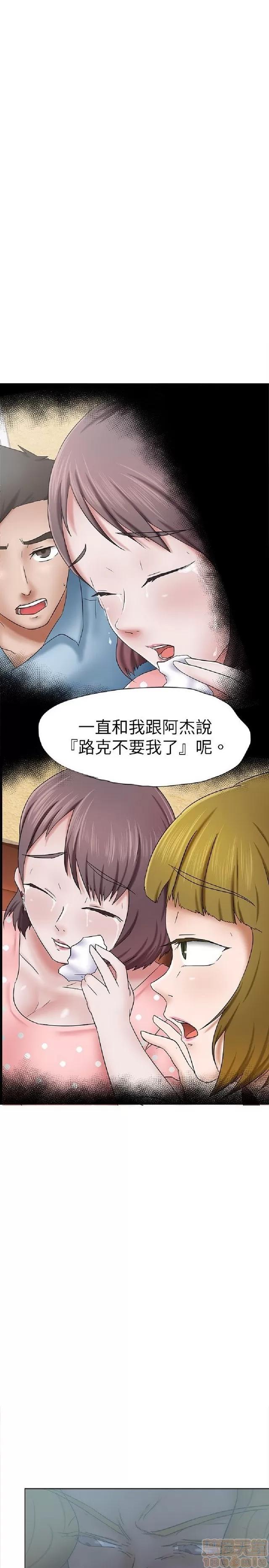 好朋友的女朋友 好朋友的女朋友 02 第222页