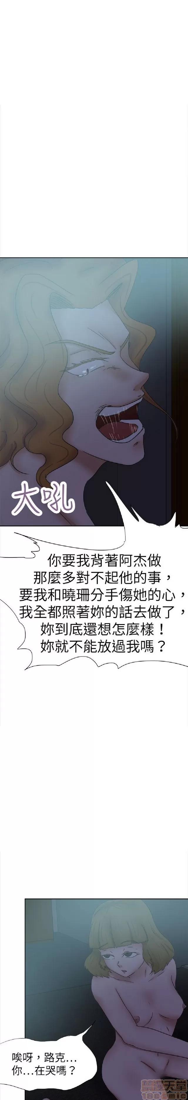 好朋友的女朋友 好朋友的女朋友 02 第229页