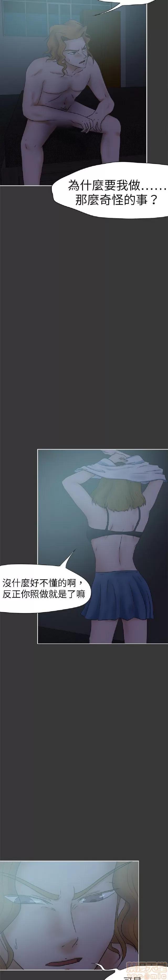 好朋友的女朋友 好朋友的女朋友 02 第237页