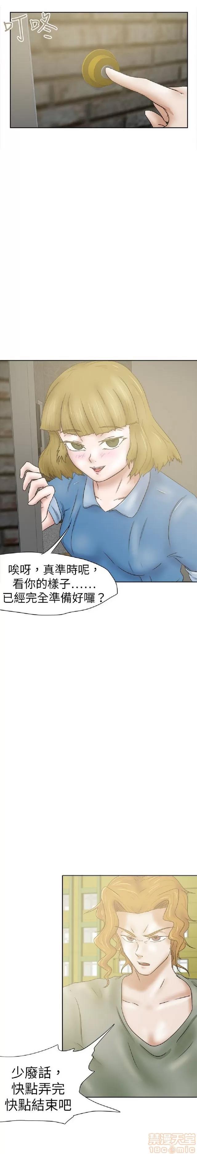 好朋友的女朋友 好朋友的女朋友 02 第248页