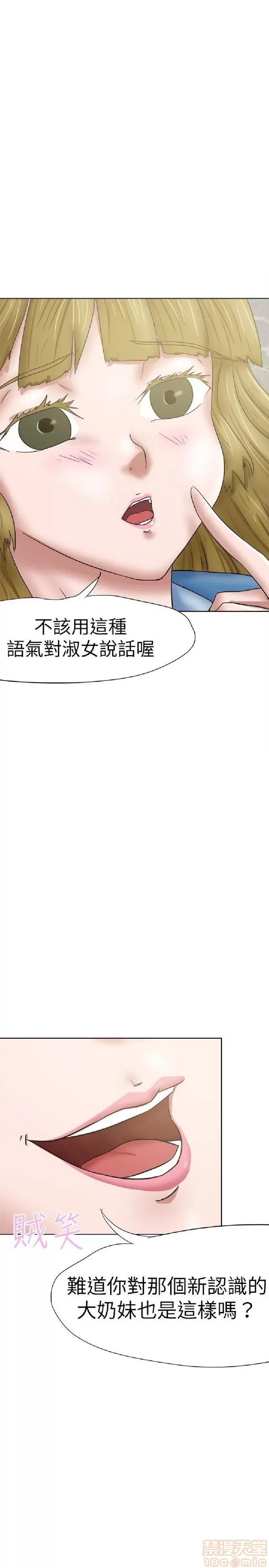 好朋友的女朋友 好朋友的女朋友 02 第249页
