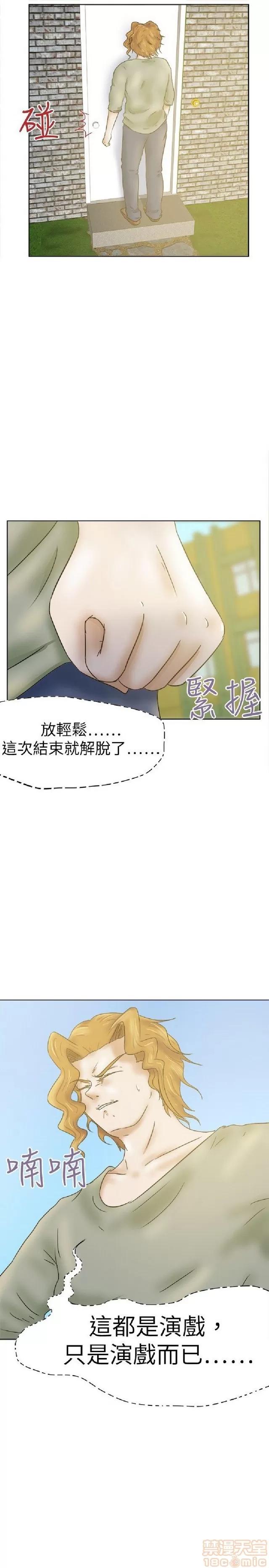 好朋友的女朋友 好朋友的女朋友 02 第254页