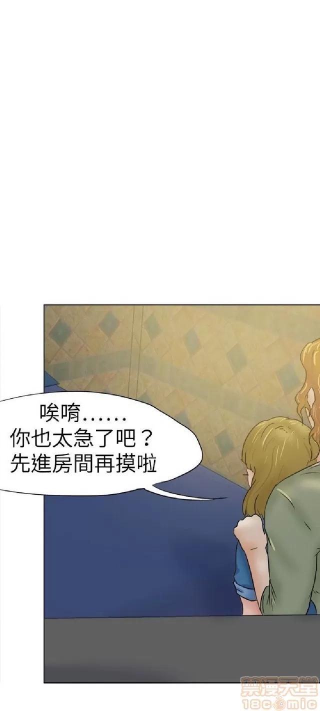 好朋友的女朋友 好朋友的女朋友 02 第256页