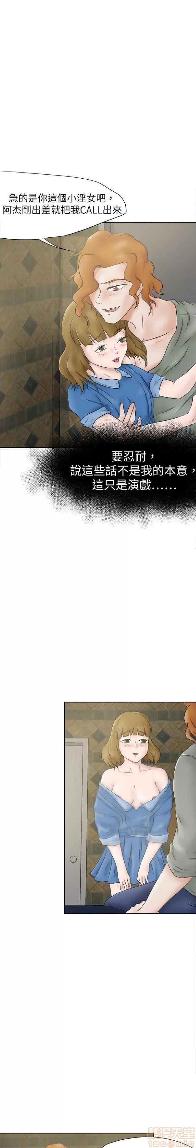 好朋友的女朋友 好朋友的女朋友 02 第257页