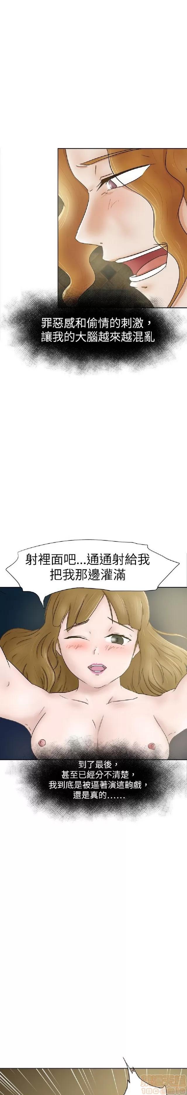 好朋友的女朋友 好朋友的女朋友 02 第263页