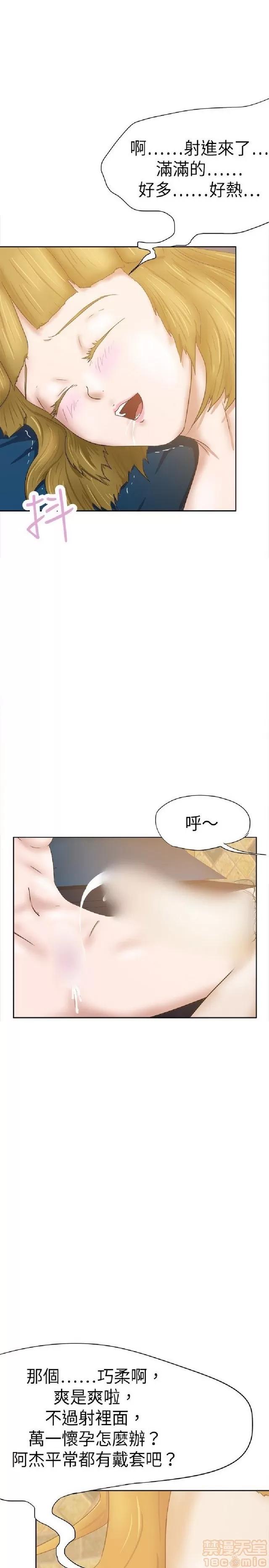 好朋友的女朋友 好朋友的女朋友 02 第267页