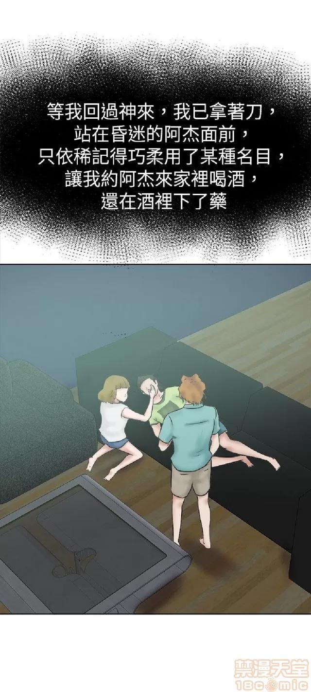 好朋友的女朋友 好朋友的女朋友 02 第287页