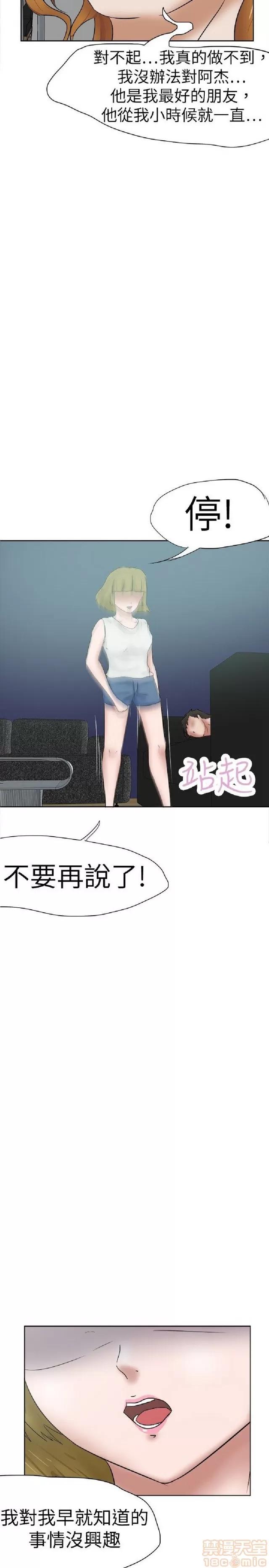 好朋友的女朋友 好朋友的女朋友 02 第322页