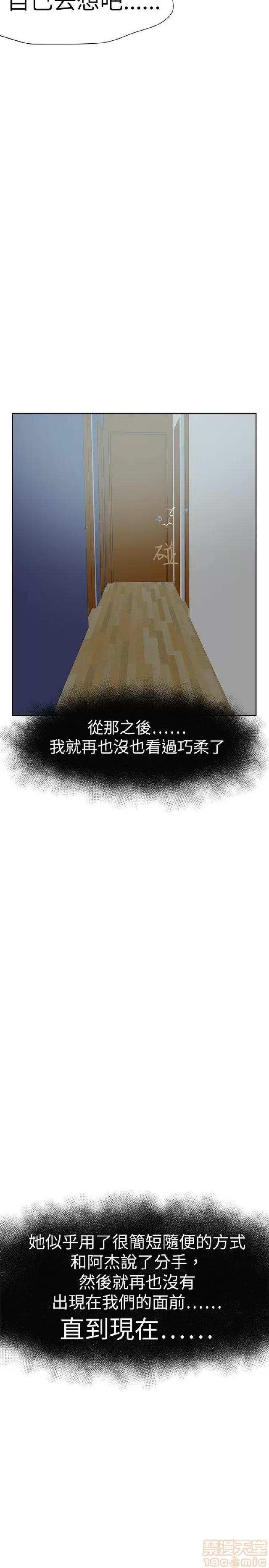 好朋友的女朋友 好朋友的女朋友 02 第328页