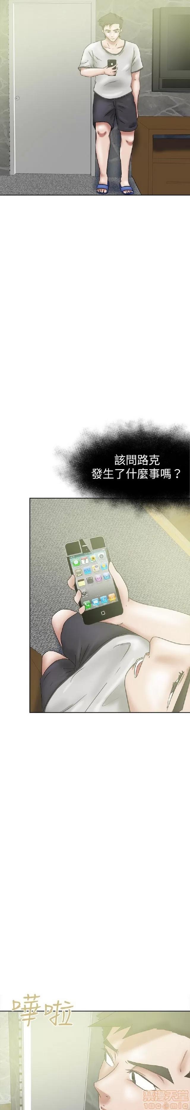好朋友的女朋友 好朋友的女朋友 02 第361页