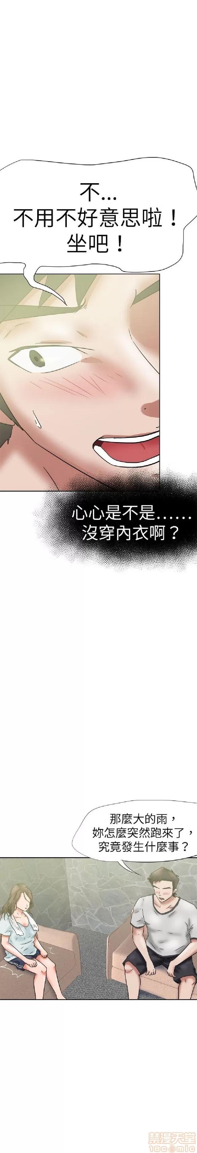 好朋友的女朋友 好朋友的女朋友 02 第375页