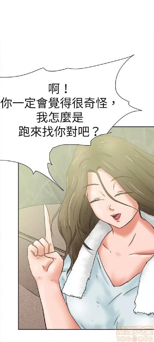 好朋友的女朋友 好朋友的女朋友 02 第380页
