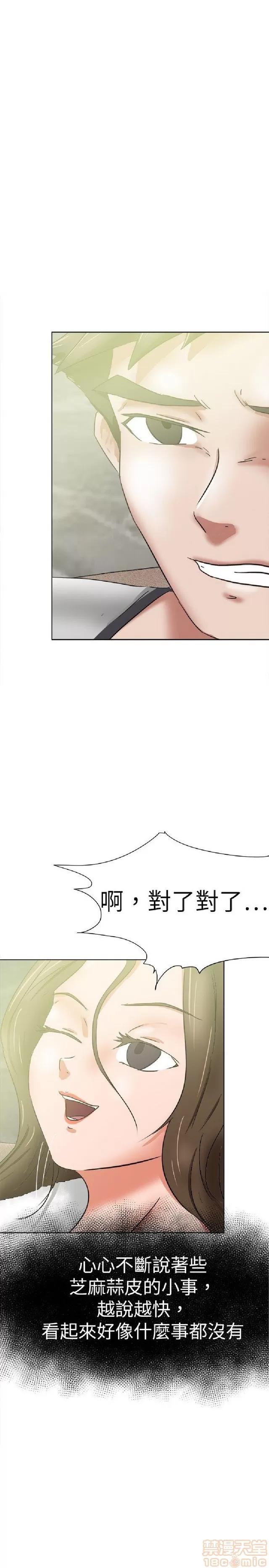 好朋友的女朋友 好朋友的女朋友 02 第382页