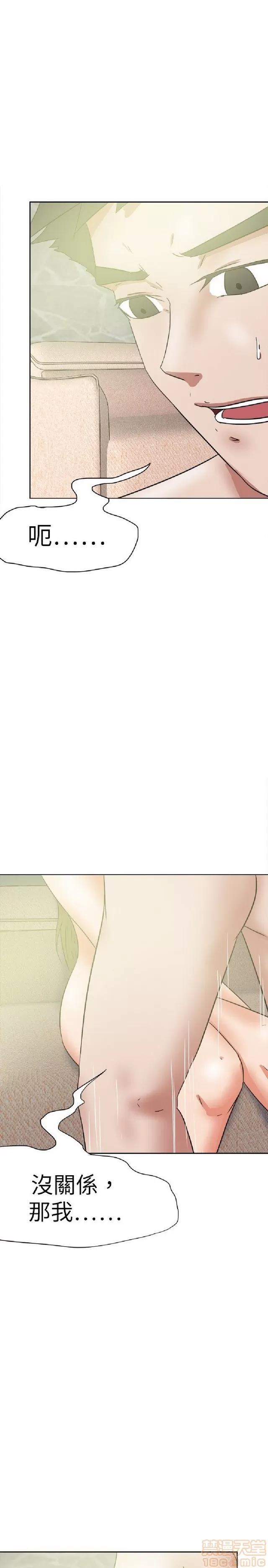 好朋友的女朋友 好朋友的女朋友 02 第419页