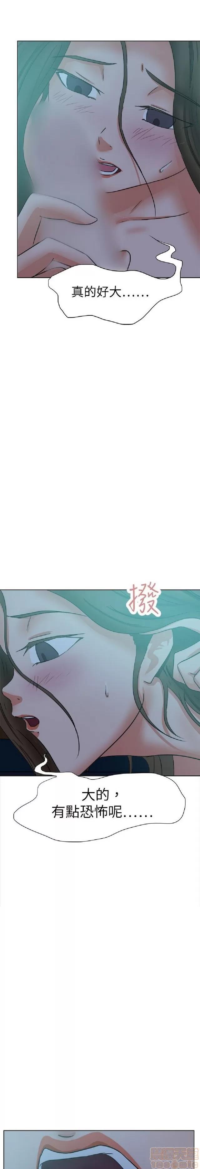 好朋友的女朋友 好朋友的女朋友 02 第428页