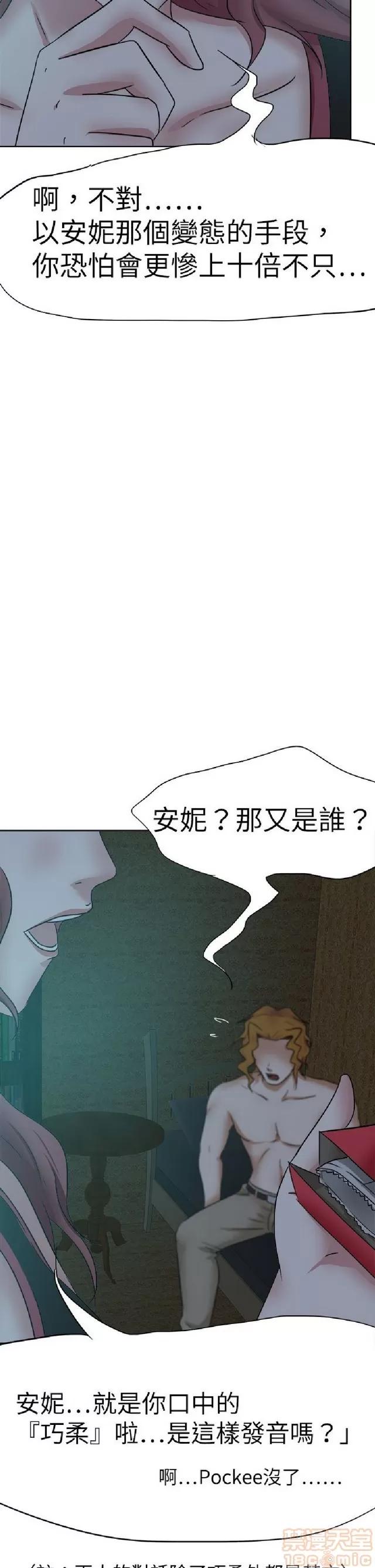 好朋友的女朋友 好朋友的女朋友 02 第509页