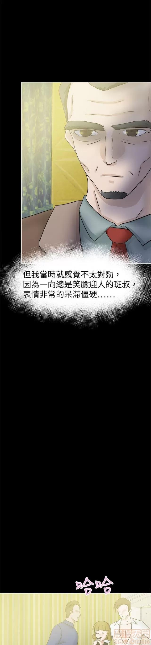 好朋友的女朋友 好朋友的女朋友 02 第518页