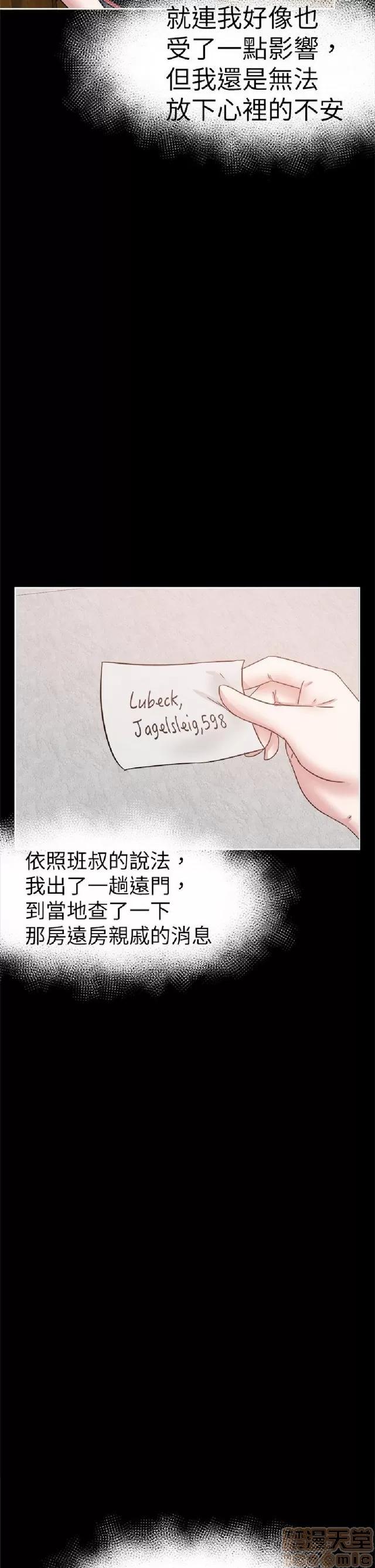 好朋友的女朋友 好朋友的女朋友 02 第521页