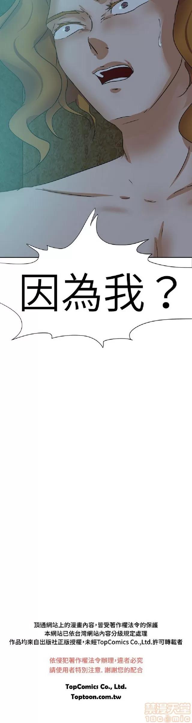 好朋友的女朋友 好朋友的女朋友 02 第571页