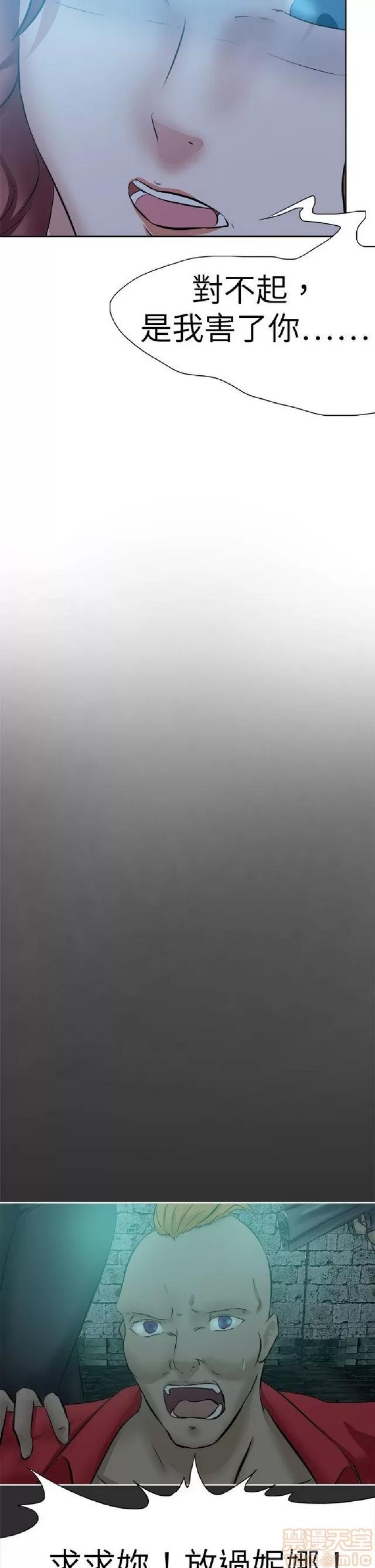 好朋友的女朋友 好朋友的女朋友 03 第14页