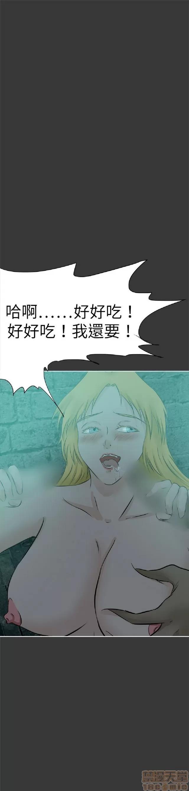 好朋友的女朋友 好朋友的女朋友 03 第17页