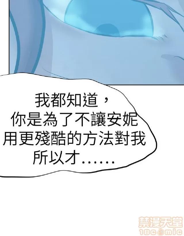 好朋友的女朋友 好朋友的女朋友 03 第24页