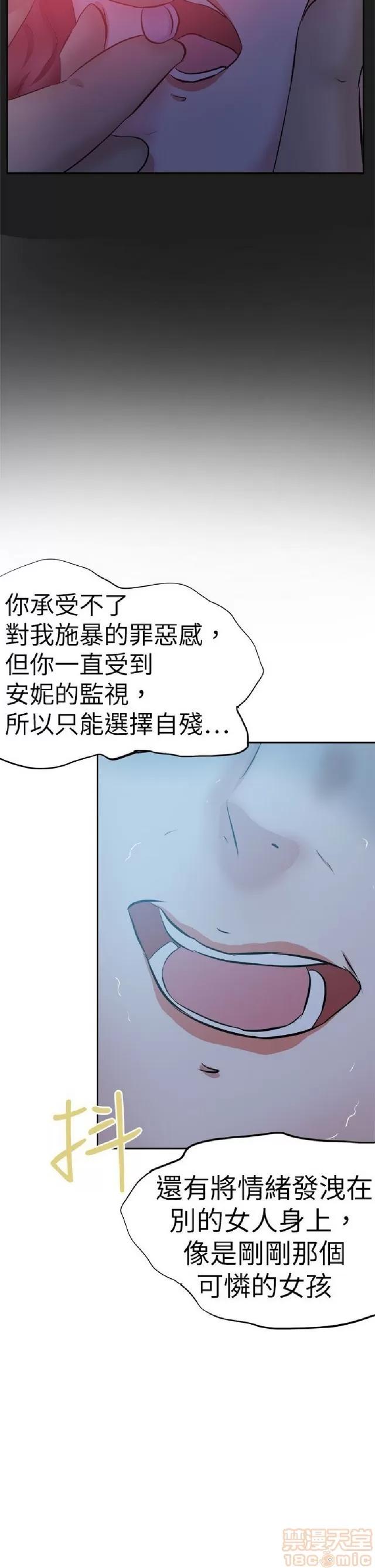 好朋友的女朋友 好朋友的女朋友 03 第26页