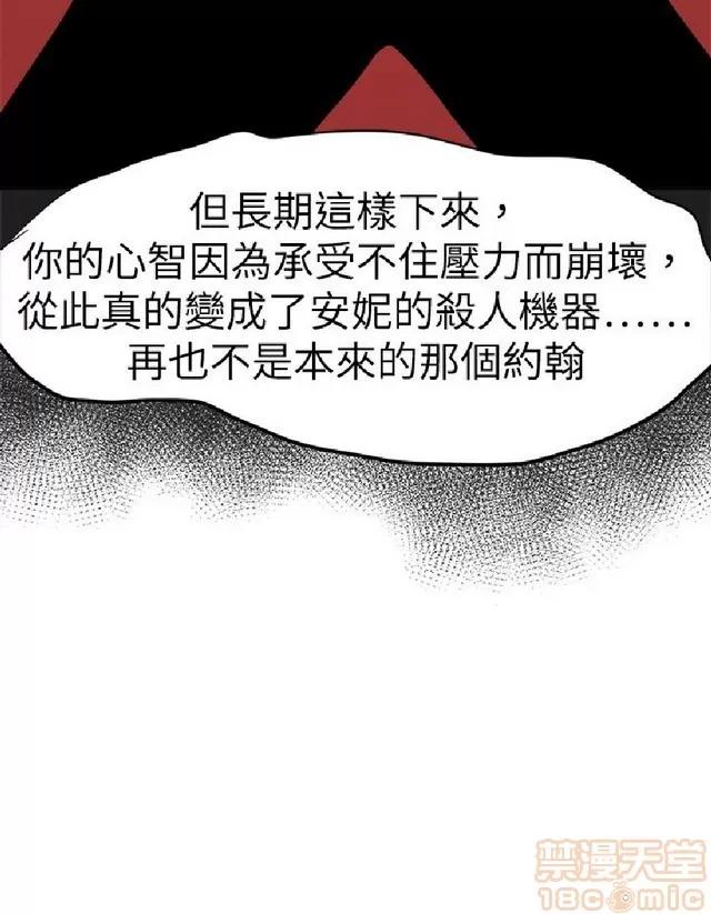 好朋友的女朋友 好朋友的女朋友 03 第28页