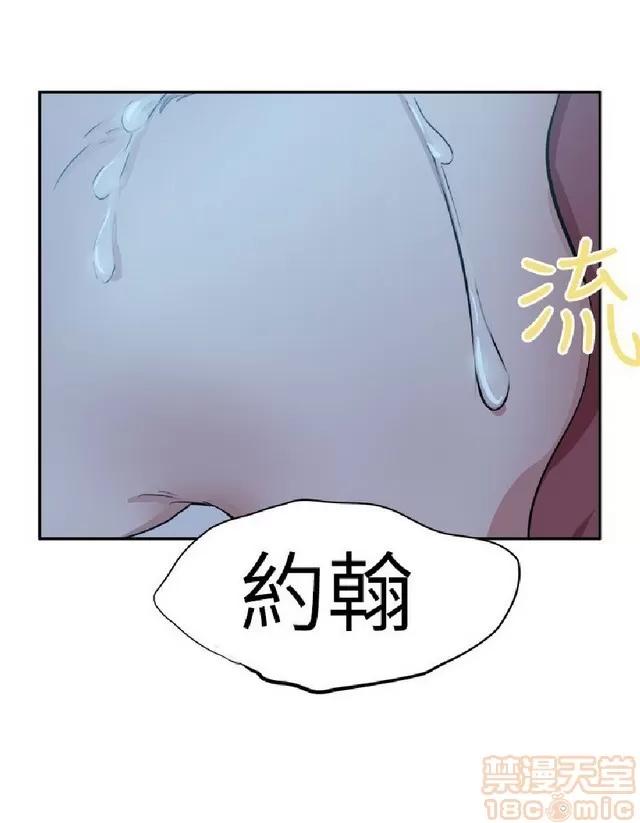 好朋友的女朋友 好朋友的女朋友 03 第32页