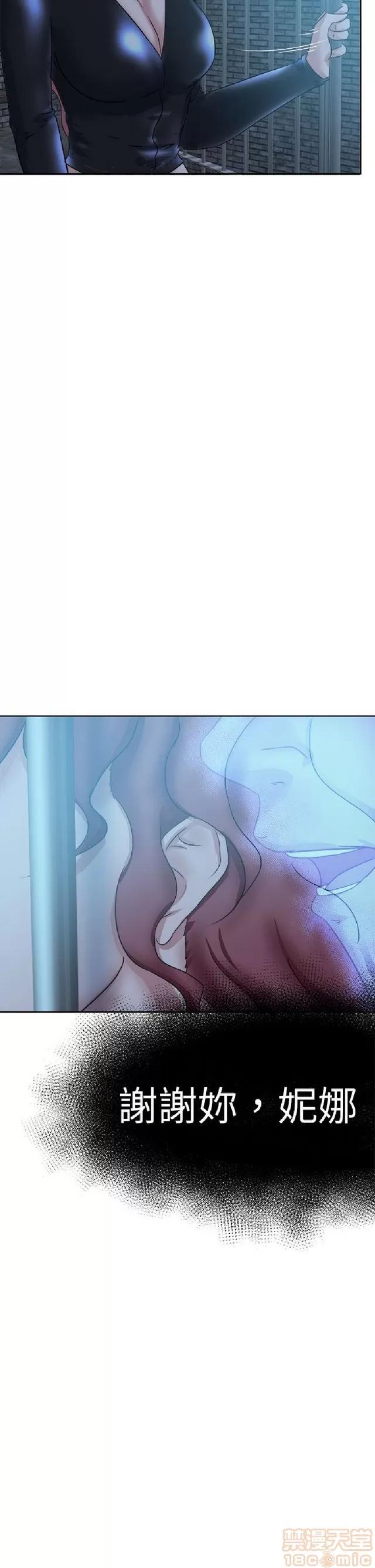 好朋友的女朋友 好朋友的女朋友 03 第36页