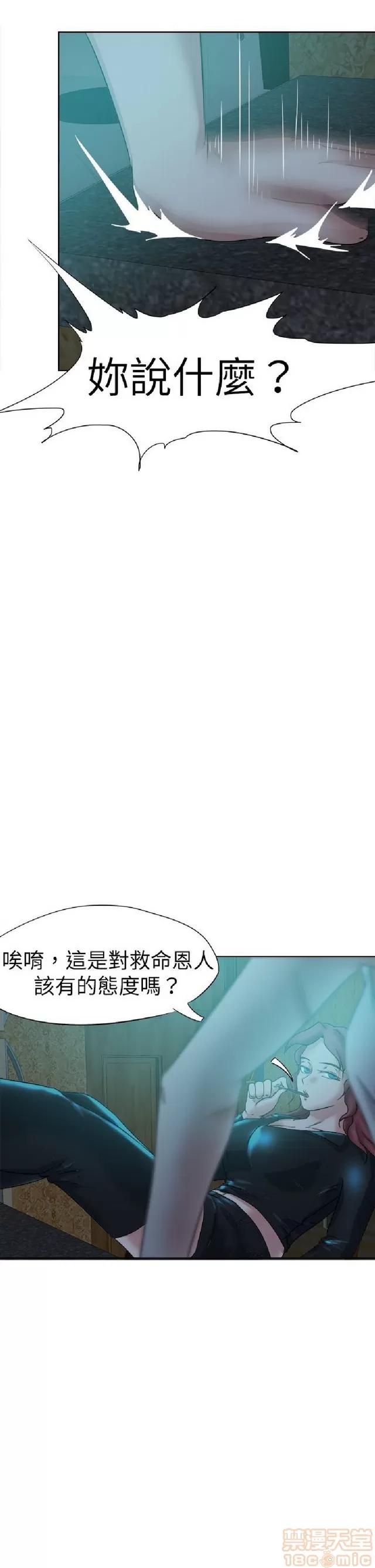 好朋友的女朋友 好朋友的女朋友 03 第42页