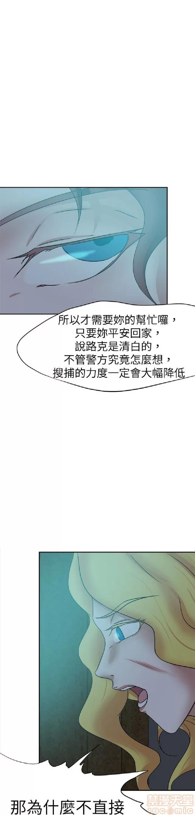 好朋友的女朋友 好朋友的女朋友 03 第45页