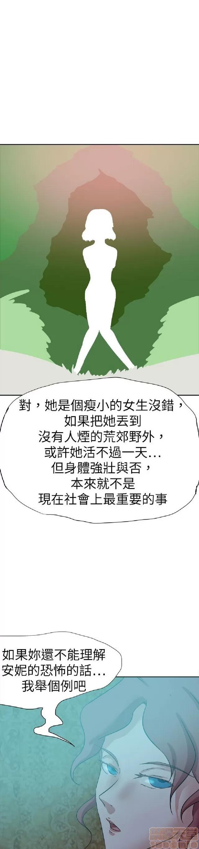 好朋友的女朋友 好朋友的女朋友 03 第51页
