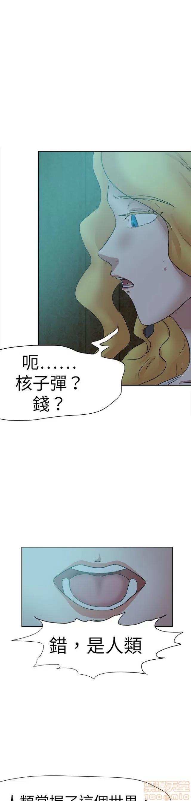 好朋友的女朋友 好朋友的女朋友 03 第53页