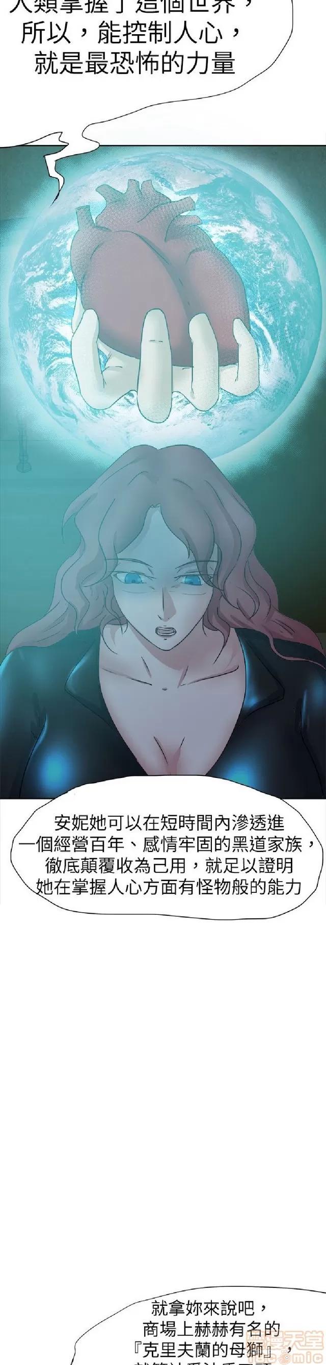 好朋友的女朋友 好朋友的女朋友 03 第54页