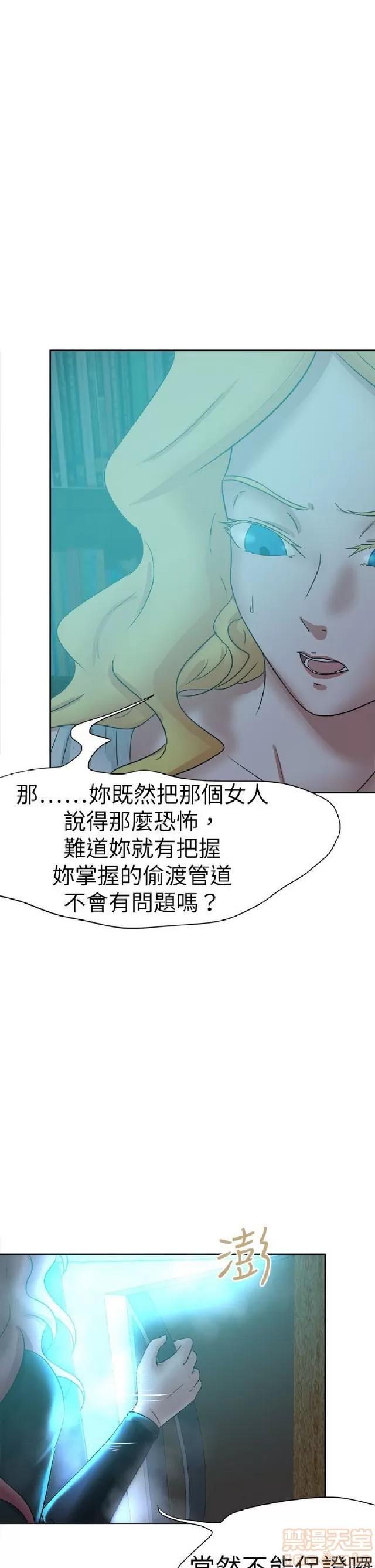 好朋友的女朋友 好朋友的女朋友 03 第57页