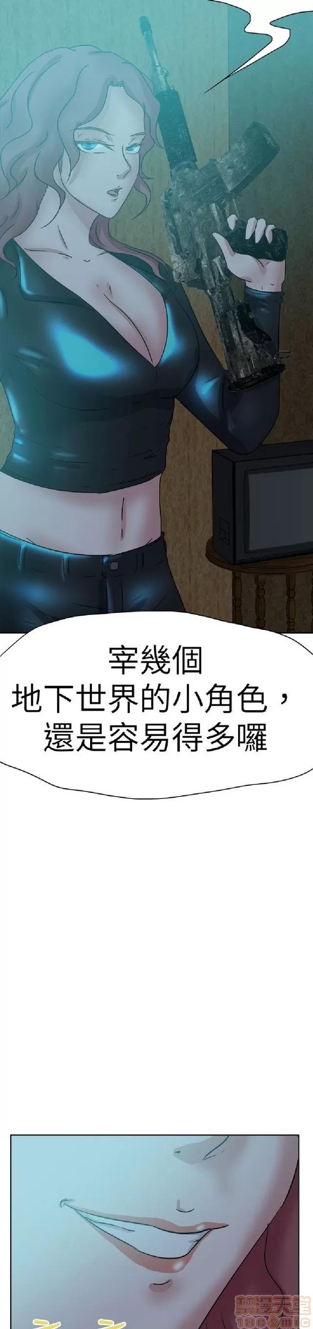 好朋友的女朋友 好朋友的女朋友 03 第59页