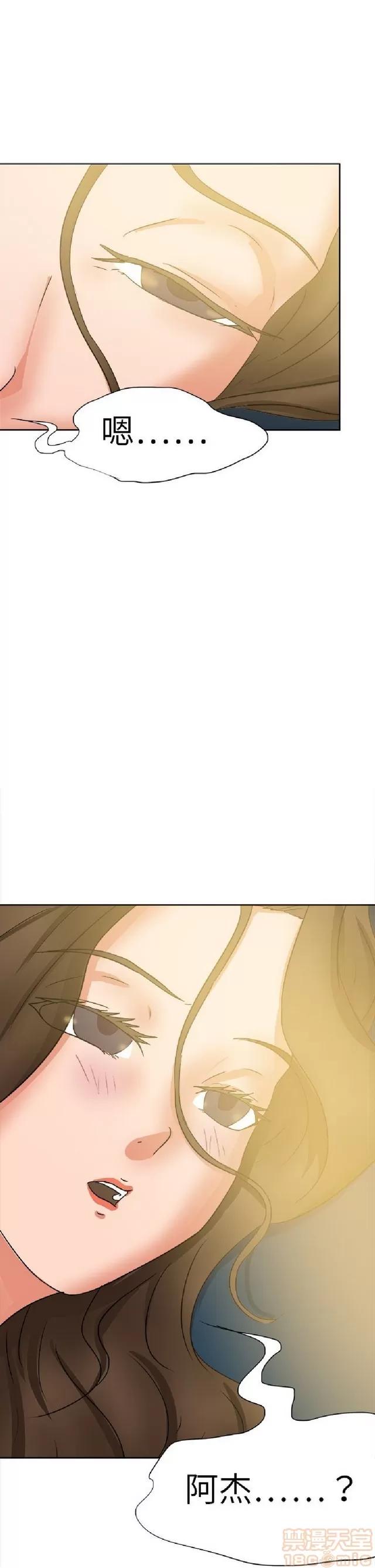 好朋友的女朋友 好朋友的女朋友 03 第66页