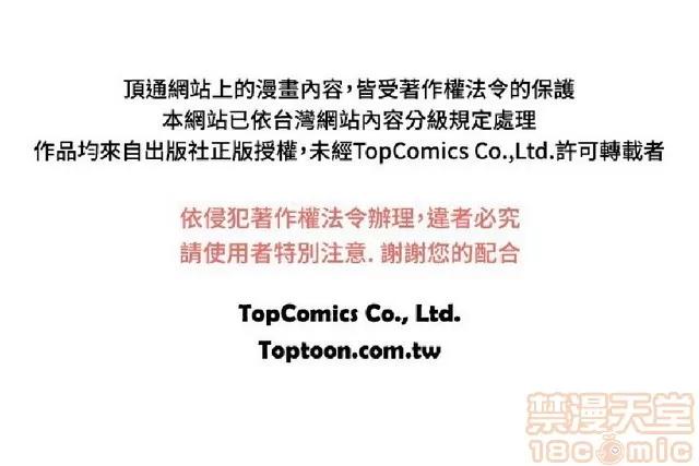 好朋友的女朋友 好朋友的女朋友 03 第75页